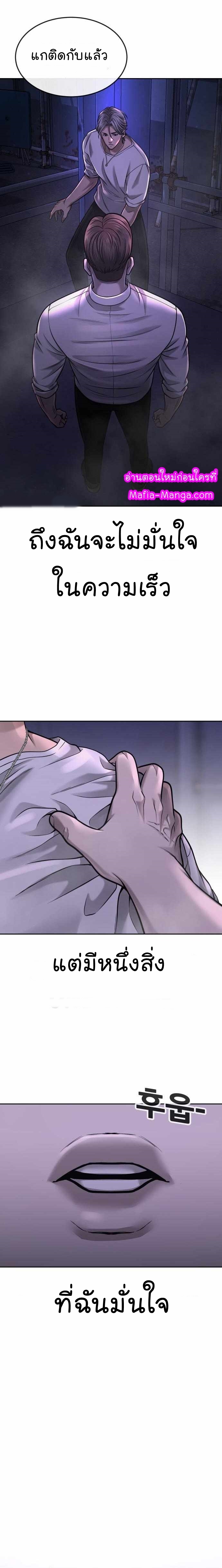 Quest Supremacy 54 (25)